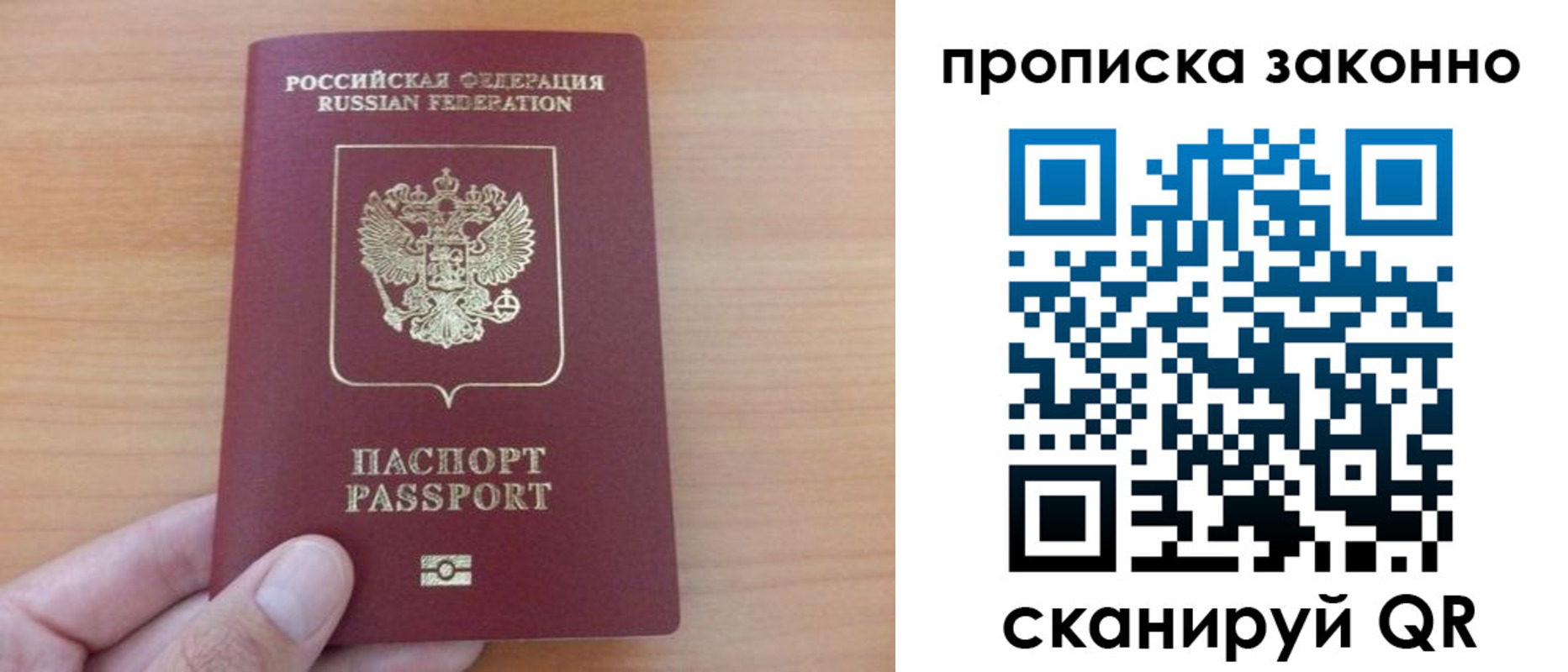 купить прописку в Югорске