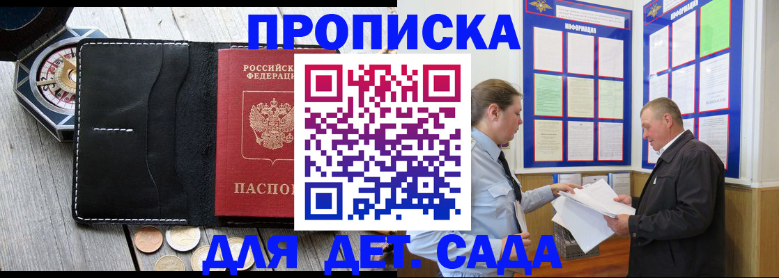 миграционный учет в Югорске