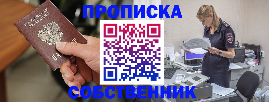 временная регистрация для всех в Югорске