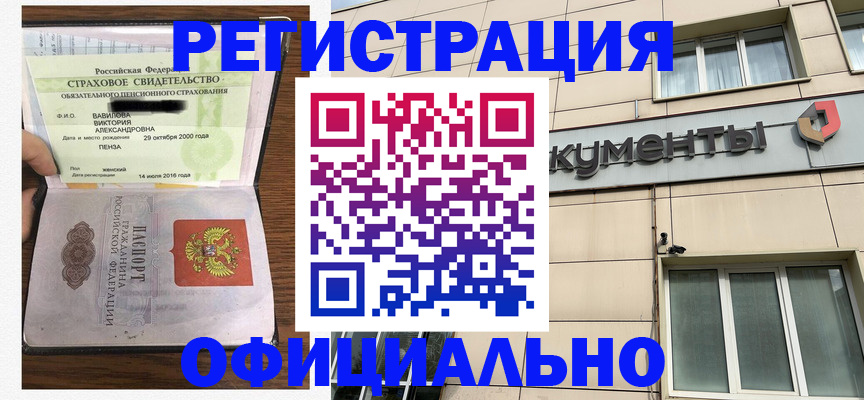 регистрация для школы в Югорске