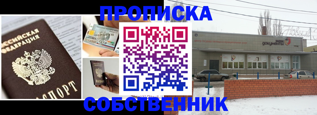 регистрация для школы в Югорске